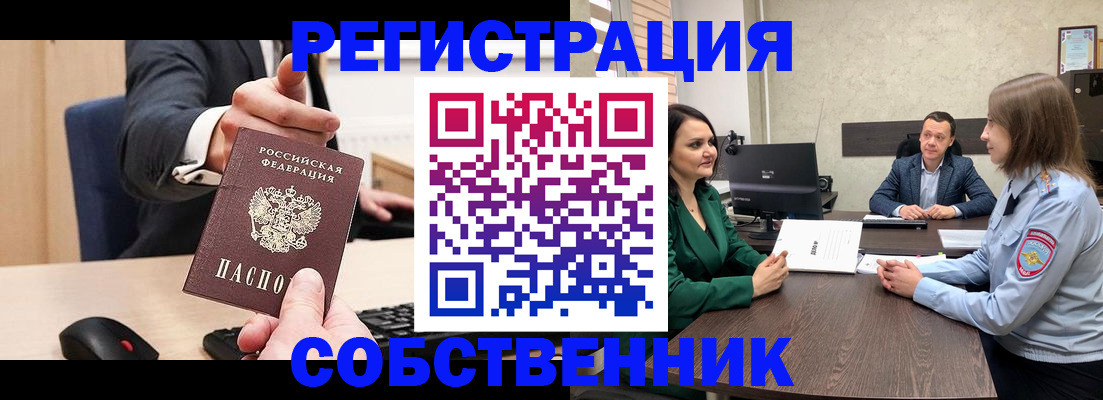 временная регистрация гарантия в Омутнинске