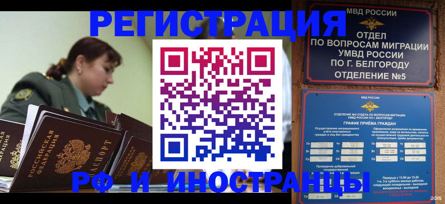 временная регистрация недорого в Омутнинске