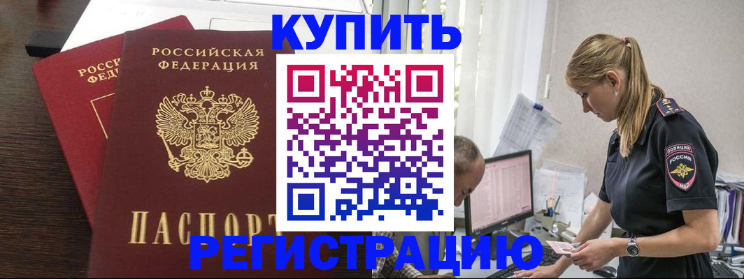 временная регистрация госуслуги в Омутнинске