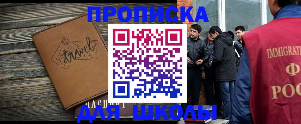 временная регистрация в Омутнинске