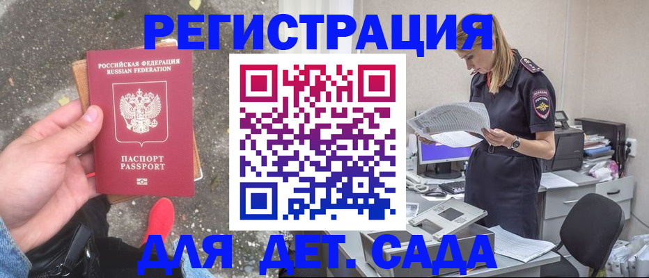 прописка в квартире в Омутнинске