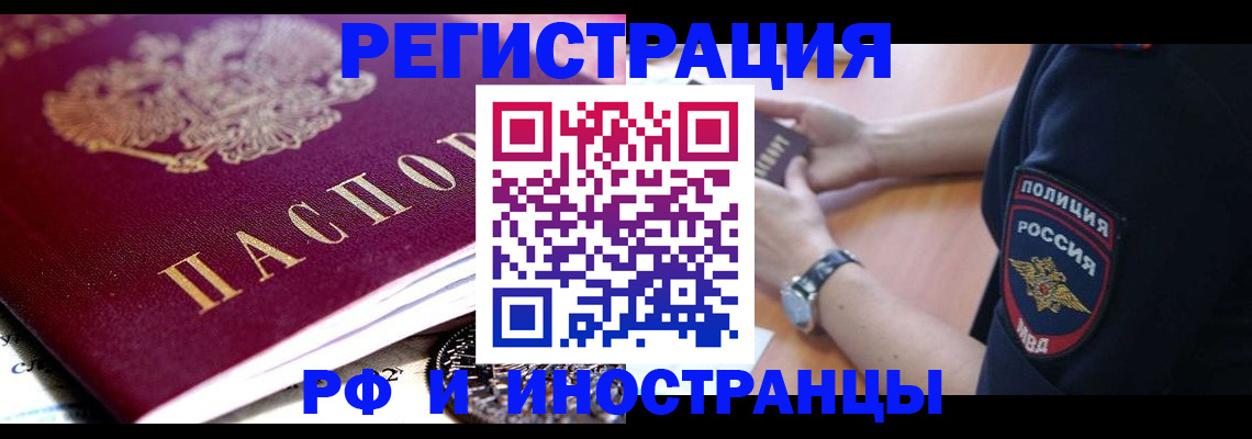 прописка 2025 в Омутнинске