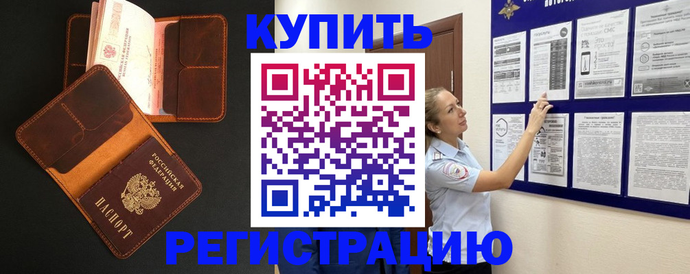 прописка для школы в Омутнинске