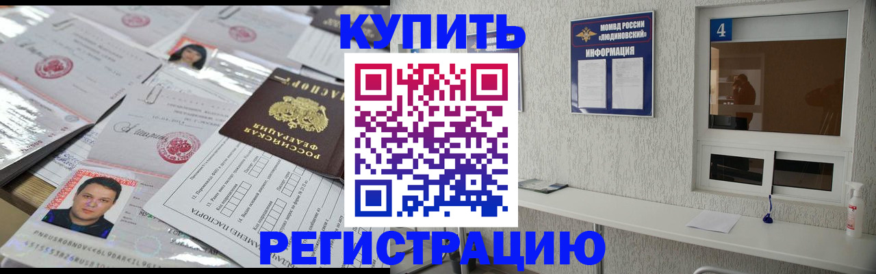 временная регистрация в квартире в Омутнинске